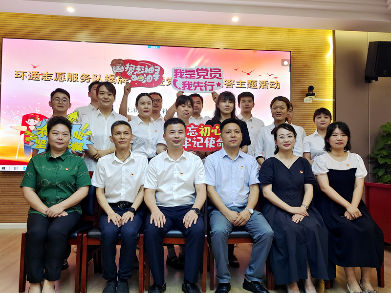 科企社區(qū)黨委、環(huán)通公司黨總支聯(lián)合開展“環(huán)通志愿服務隊”揭牌授旗主題活動2