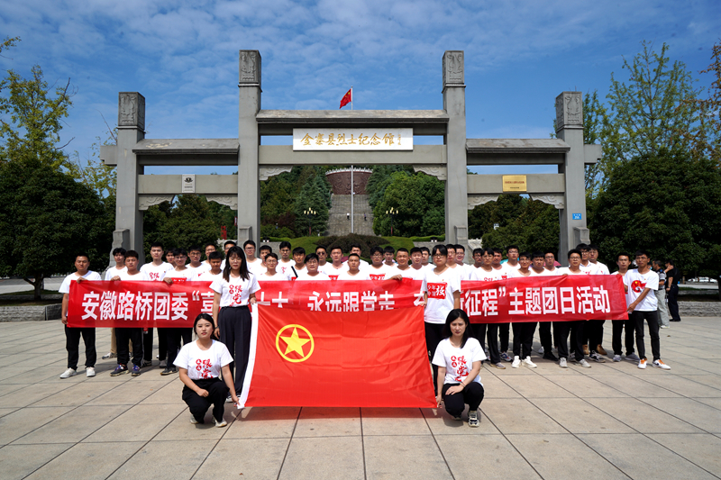 公司團(tuán)委開展“喜迎二十大、永遠(yuǎn)跟黨走、奮進(jìn)新征程”主題團(tuán)日活動1