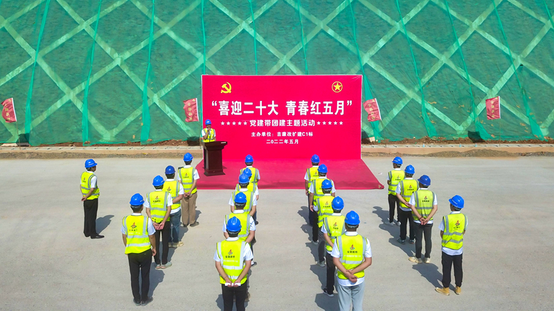 “喜迎二十大，青春紅五月”黨建帶團(tuán)建主題活動(dòng)2