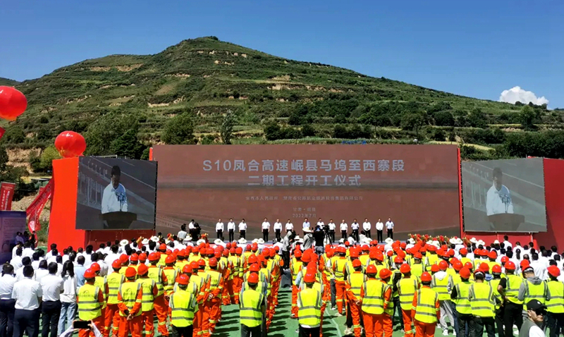 再下一城！公司在甘肅實(shí)施的第三個(gè)高速公路項(xiàng)目即將正式開(kāi)工建設(shè)1