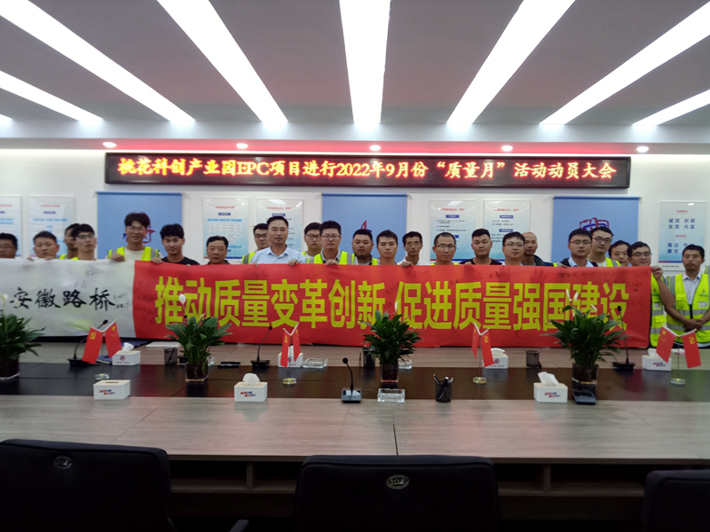 積極部署，營造氛圍 (2)