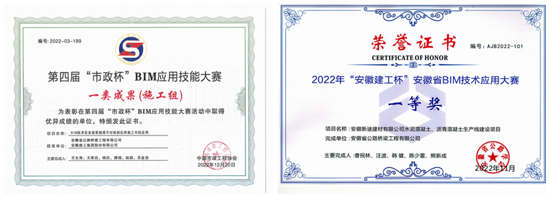 安徽新途建材有限公司水泥混凝土、瀝青混凝土生產(chǎn)線建設(shè)項目